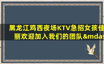 厦门KTV招聘